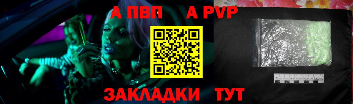 Альфа ПВП мука  A-PVP СК КРИС  Alfa_PVP кристаллы  Вход с VPN  Луга 