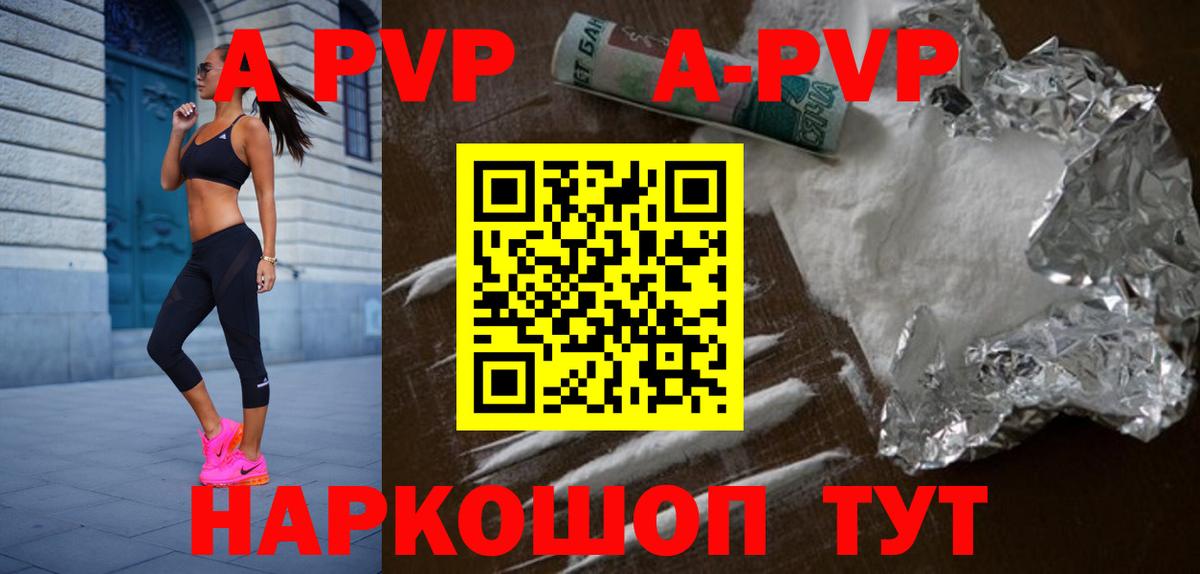 А ПВП VHQ Луга