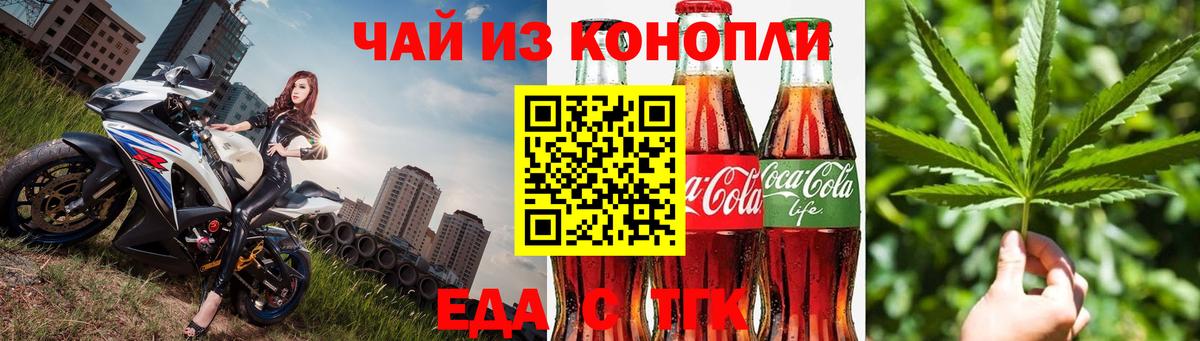 Печенье с ТГК конопля  Вход с VPN  Луга 