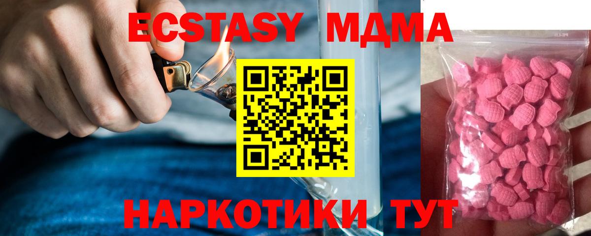 ЭКСТАЗИ 300 mg  Вход с VPN  Луга  Ecstasy диски 