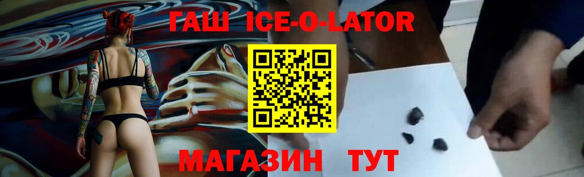 Луга  Гашиш гашик  ГАШ гарик  Вход с VPN 