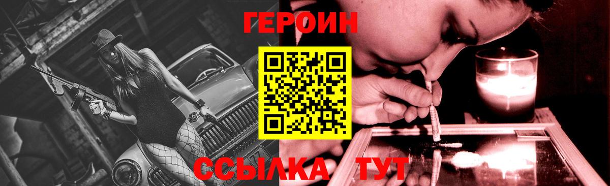 ГЕРОИН VHQ  Вход с VPN  ГЕРОИН  Луга 
