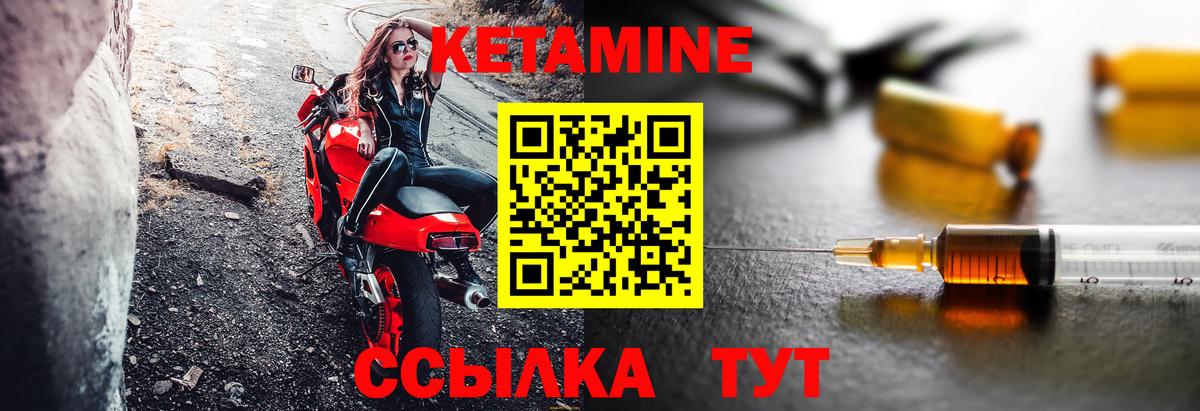Луга  Кетамин ketamine  Вход с VPN 