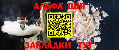 ALPHA PVP Ипатово