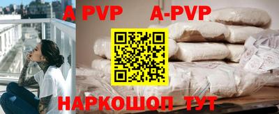 ALPHA PVP Ипатово