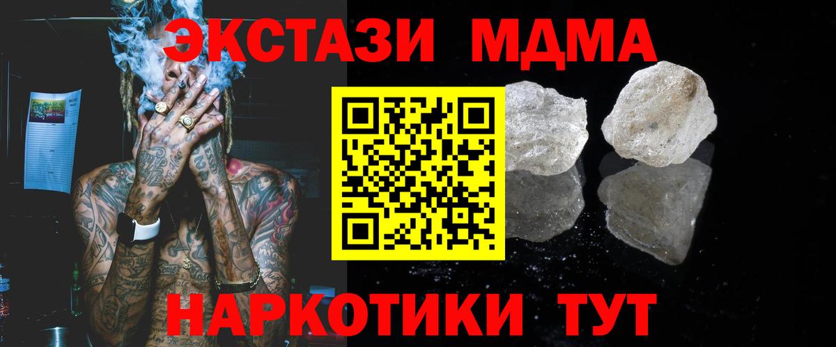МДМА  Вход с VPN  Луга  MDMA кристаллы  МДМА VHQ 