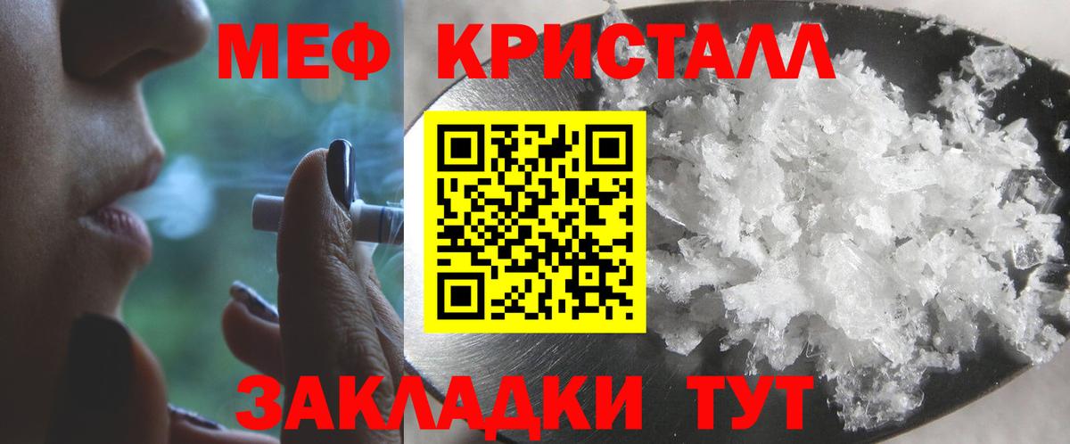 МЕФ  МЕФ VHQ  Меф мяу мяу  Мефедрон  Вход с VPN  Луга 