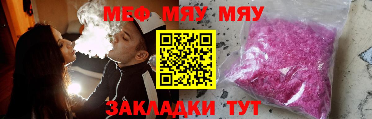 МЕФ кристаллы Луга