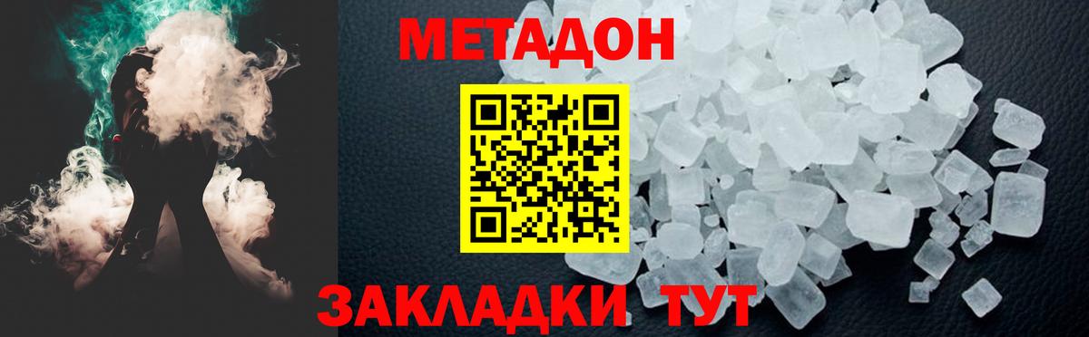 Луга  Метадон кристалл  Метадон кристалл  Вход с VPN 