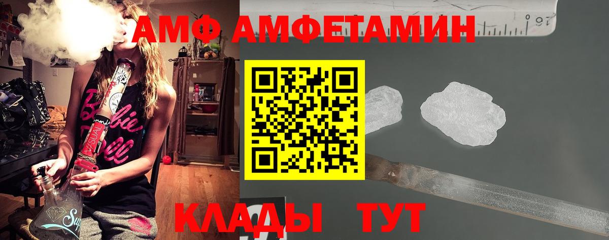 МЕТАМФЕТАМИН кристалл Луга