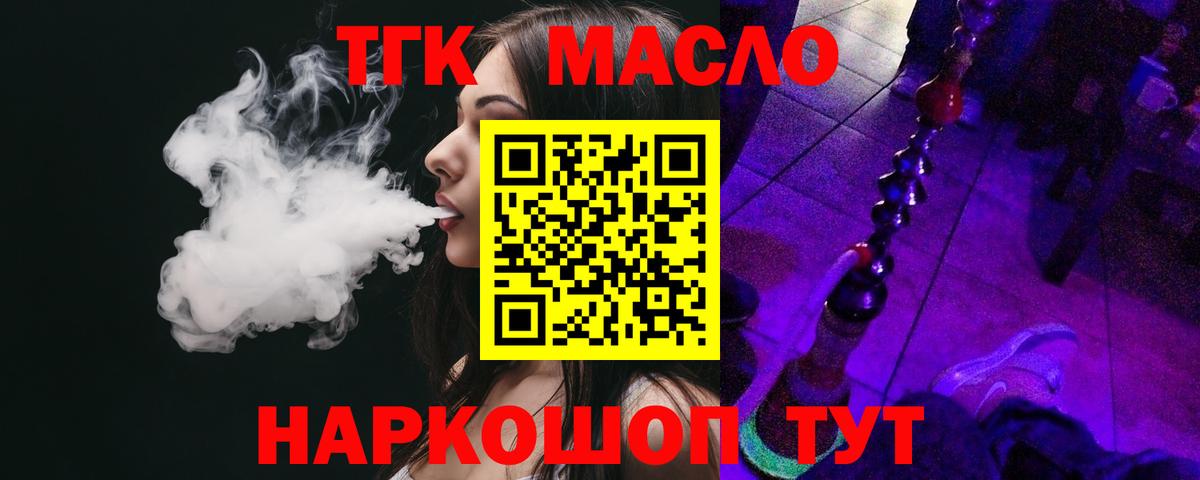 Луга  ТГК гашишное масло  Дистиллят ТГК жижа  Вход с VPN 